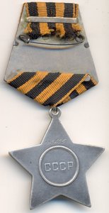 Слава 3 ст., № 107*** с доком. Рукопашный бой!