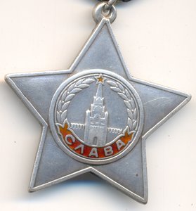 Слава 3 ст., № 107*** с доком. Рукопашный бой!