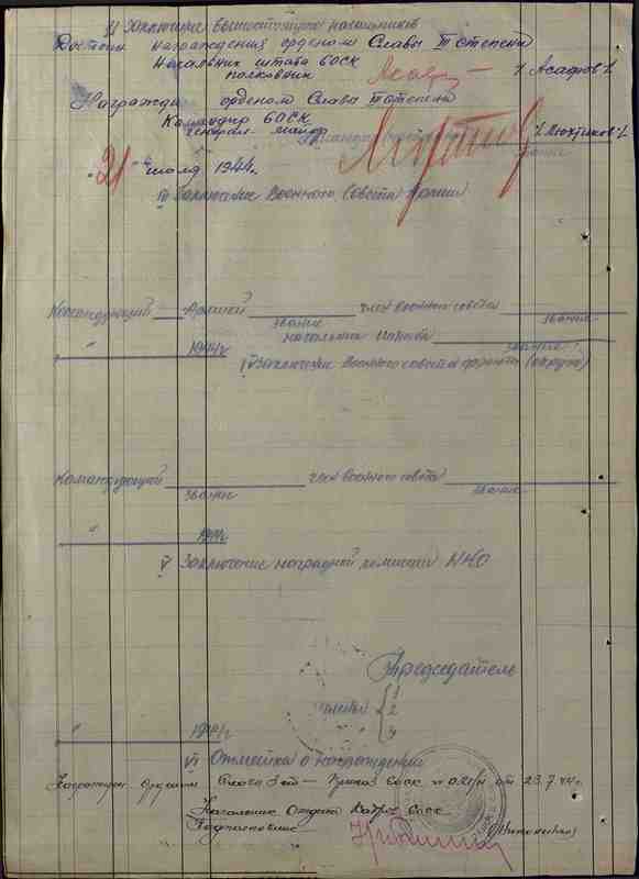 Слава 3 ст., № 107*** с доком. Рукопашный бой!