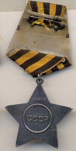 Слава 3 ст., № 29*** с доком. На летчика!