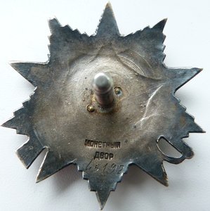 ОВ 2ст№45тыс