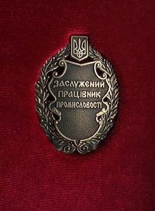 Заслуженный раб-к пром-сти Украины,серебро,документ,коробка.