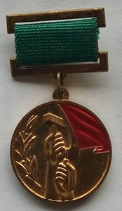 Премия Советских профсоюзов,знак,диплом.