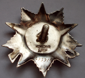 ОВ 2-й ст № 475 916.