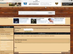 Слава-2 и Слава-3+две квадроотваги+КЗ на танкиста с архивом