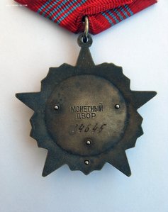 Орден Октябрьской Революции № 14645 Октябрь Революция люкс