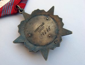 Орден Октябрьской Революции № 14645 Октябрь Революция люкс