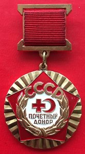 «Почетный донор СССР» ЛМД