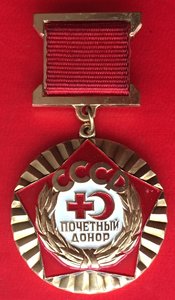 «Почетный донор СССР» ЛМД