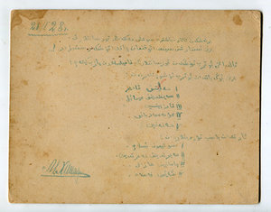 Пехота. 1928 г. За отличную стрельбу из пулемета.