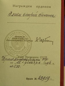 Слава 2 ст. 1994 г.