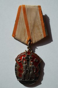 Знак почета 39323 на директора витаминного завода 1944 год