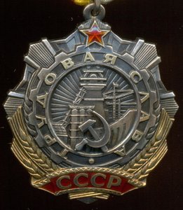 Тр. Слава 3 ст. "клепаная" № 40043.