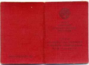 ЗПНГ_Красная. Подпись генерал-лейтенанта авиации