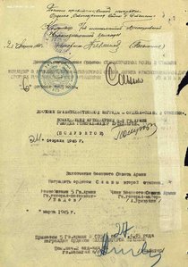 Слава 2ст. №15*** Тонкая.