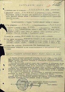 Слава 2ст. №15*** Тонкая.