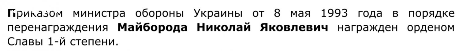 Слава 2 ст. 1994 г.