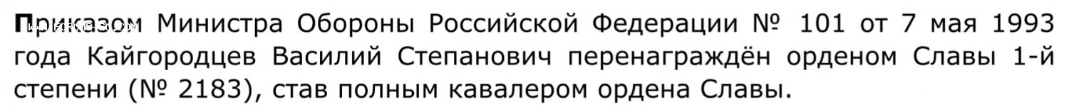 Слава 2 ст. 1994 г.