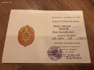 Док - заслуженный участковый инспектор милиции...