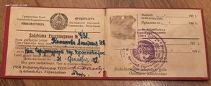 Док - прокуратура Туркменской СССР - 1942 г.!!!