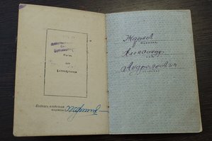 Комплект АН 19642, ОВ-1 ст 80662, Отвага 96444