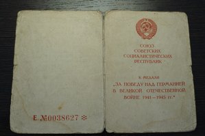 Комплект АН 19642, ОВ-1 ст 80662, Отвага 96444