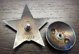 Красная звезда 219543 Пятка с ошибкой гравера