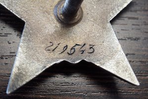 Красная звезда 219543 Пятка с ошибкой гравера