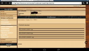 Слава 2 ст. 1994 г.