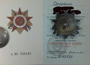 Слава 2 ст. 1994 г.