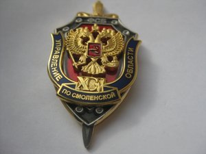 Знак ФСБ