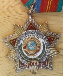 Дружба 436**