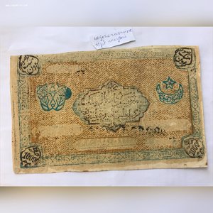 Бухара 1921, 10000 руб. Бланк