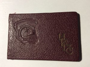 Док   1935г.  УДАРНИК СТАЛИНСКОГО ПРИЗЫВА