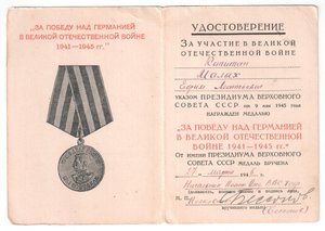 За оборону Ленинграда 1958 год ОЧЕНЬ РЕДКИЙ