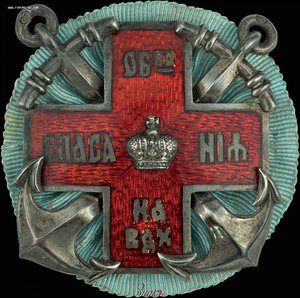 Розетка к знаку "общество спасания на водах"