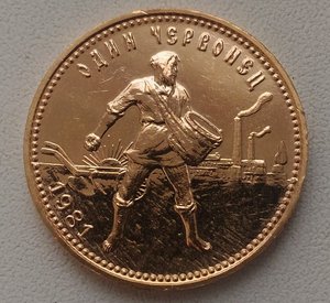 Червонец,Сеятель 1981-ЛМД Unc
