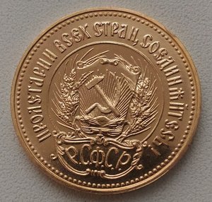 Червонец,Сеятель 1981-ЛМД Unc