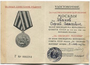 Москва в твердой обложке.