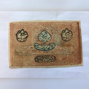 Бухара, 50 руб.