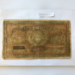 Бухара 1921, 20000 руб.(2)