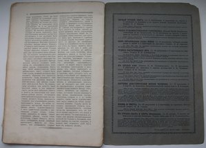 Журнал 1915г. _№1_ Знание для всех - Зарубежная Русь