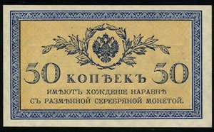 50 копеек 1915 10 шт. Unc Пресс из пачки