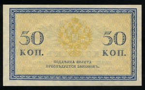 50 копеек 1915 10 шт. Unc Пресс из пачки