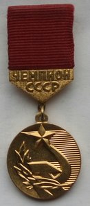 Чемпион СССР,хоккей,Рагулин А.П. 1972г.,золото.