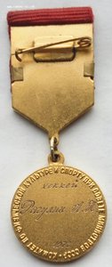 Чемпион СССР,хоккей,Рагулин А.П. 1972г.,золото.