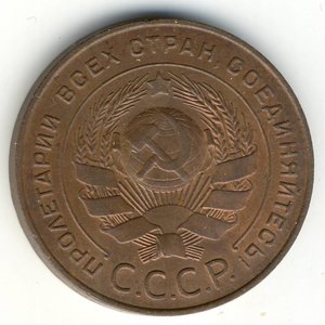 5 копеек 1924 г. Штемпельный блеск.