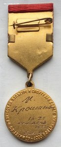 Чемпион СССР,большой теннис,Крошина М. 1973г. золото. (1)
