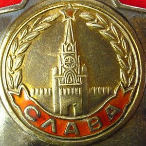 Слава 2 ст. 1994 г.