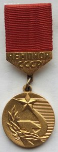 Чемпион СССР,большой теннис,Крошина М. 1973г. золото. (1)